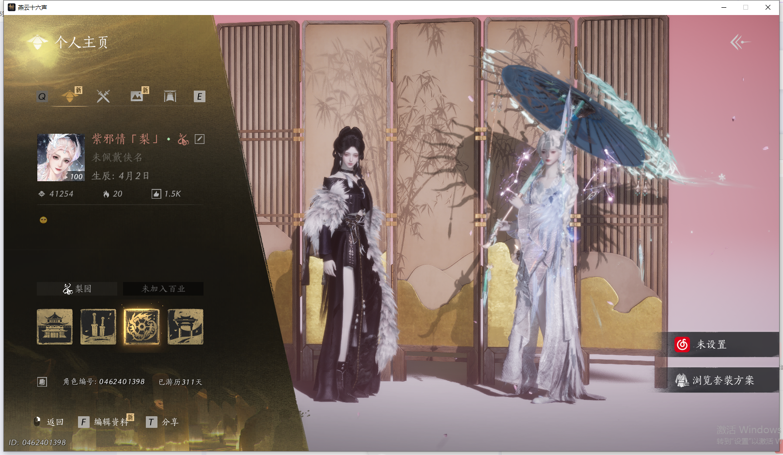 燕云十六声账号官服 【新套装灵鲛织梦，瑞鹤仙，鳞跃天倾，俊猊镇心，一颗未用八音】 风华值：41254 武林造诣（鹅）：38742 已用八音窍数量：3 未用八音窍数量：1 等级：100 角色性别：女 【绝境】 【无换绑C