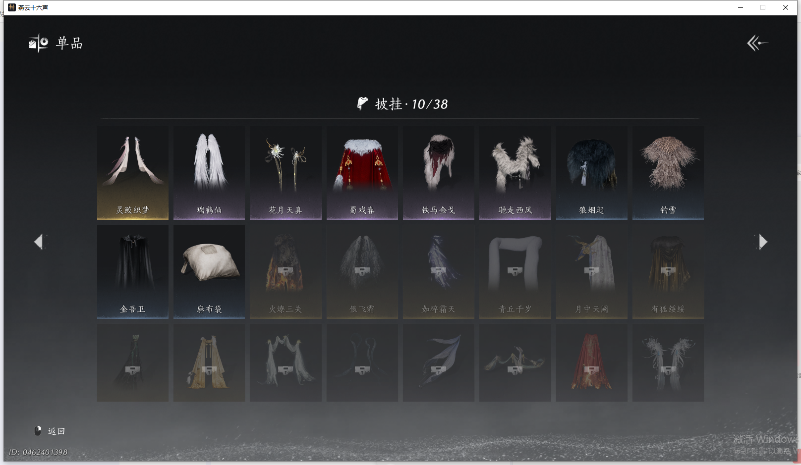 YYSWQ41472燕云十六声账号详情图12