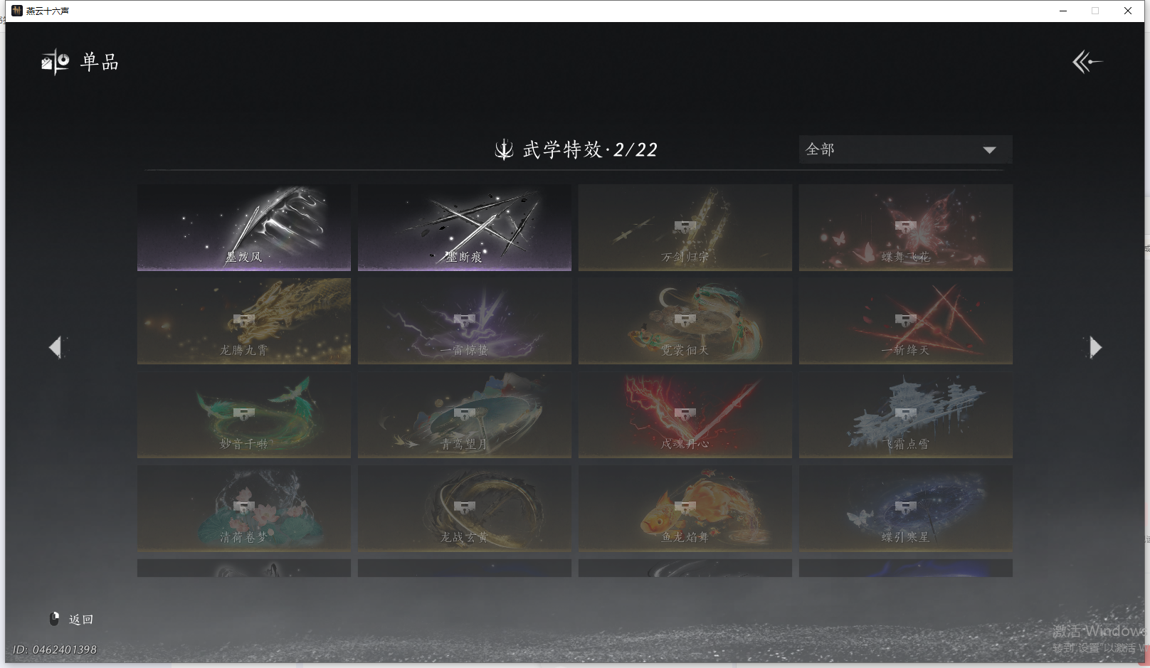 YYSWQ41472燕云十六声账号详情图15