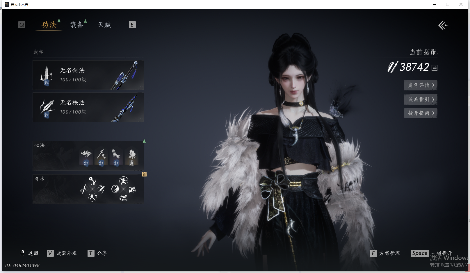 YYSWQ41472燕云十六声账号详情图17