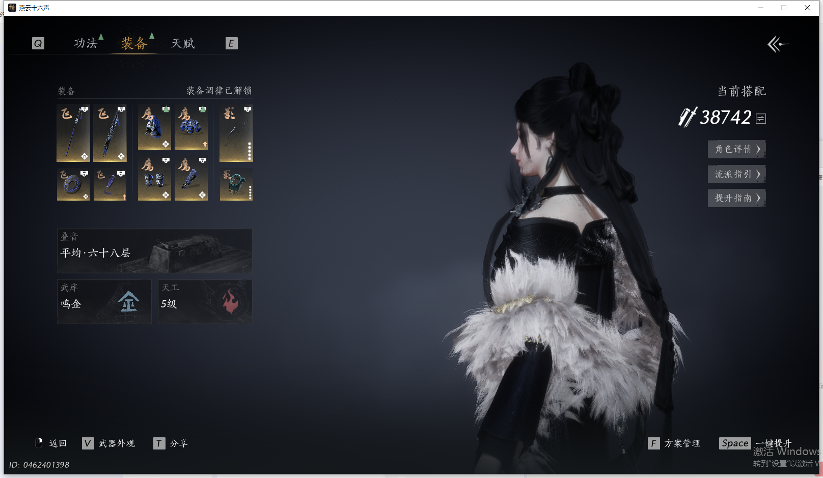 YYSWQ41472燕云十六声账号详情图21