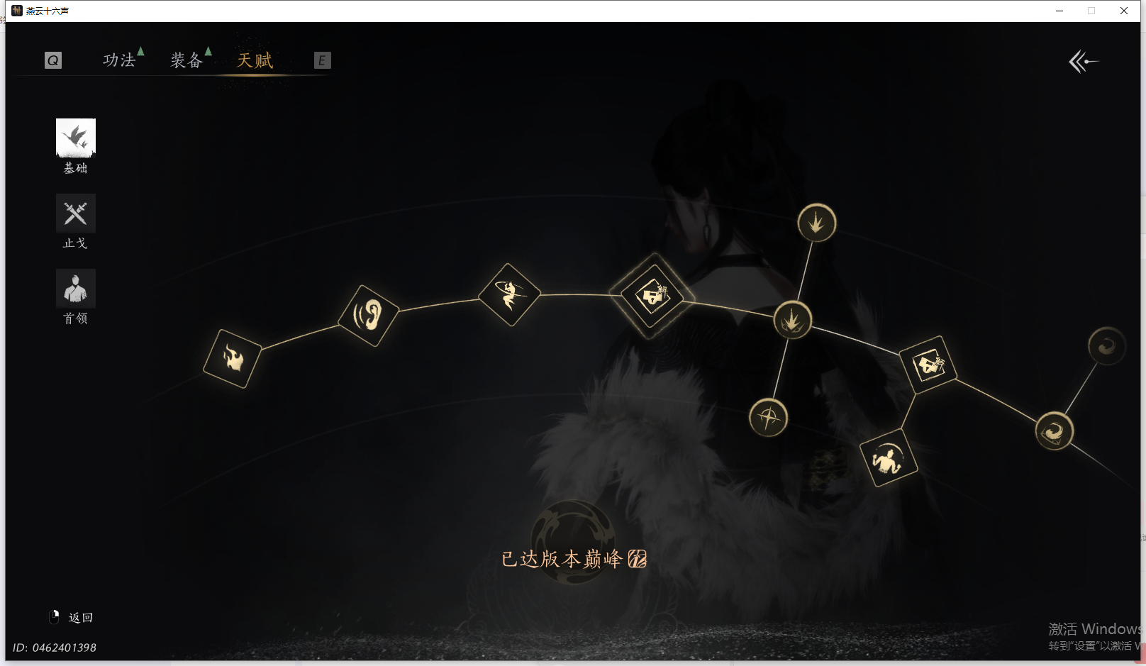 YYSWQ41472燕云十六声账号详情图22