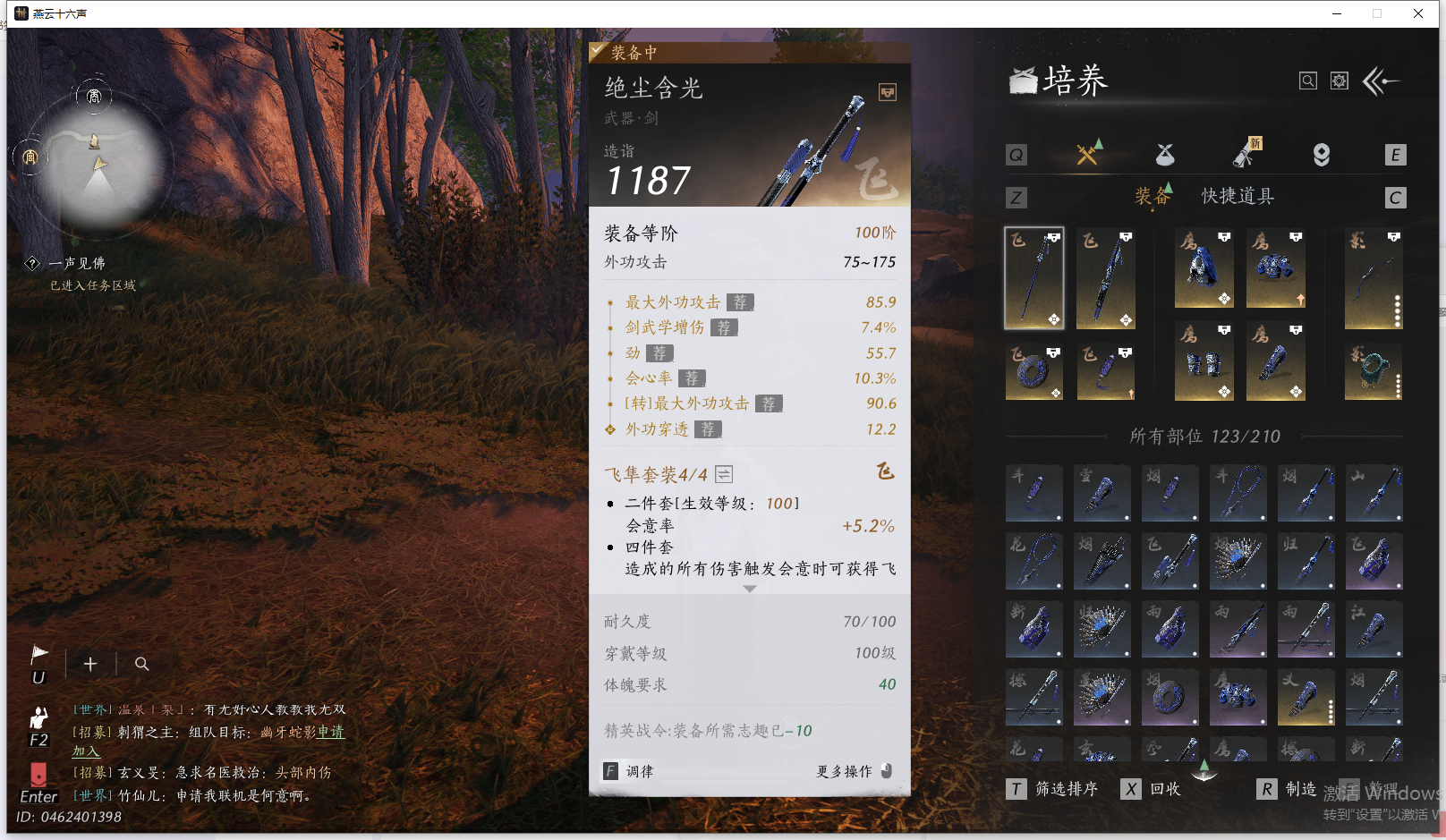 YYSWQ41472燕云十六声账号详情图23