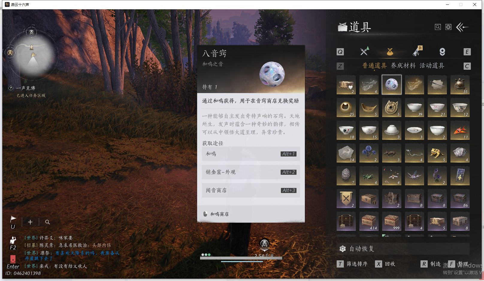 YYSWQ41472燕云十六声账号详情图24