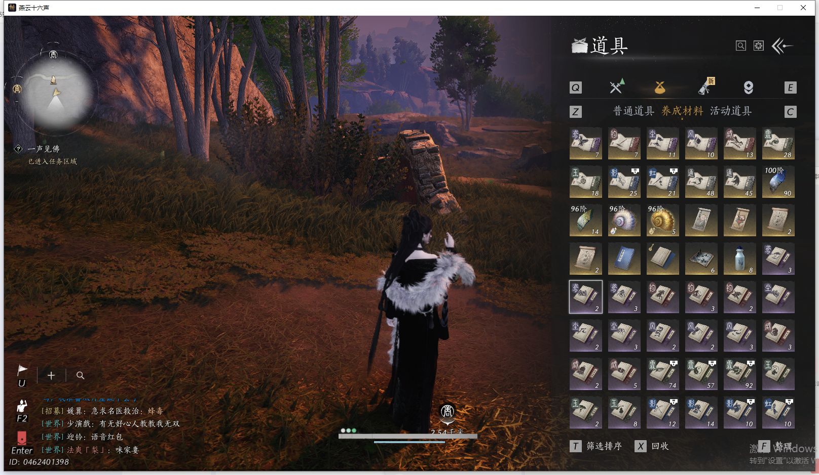 YYSWQ41472燕云十六声账号详情图25