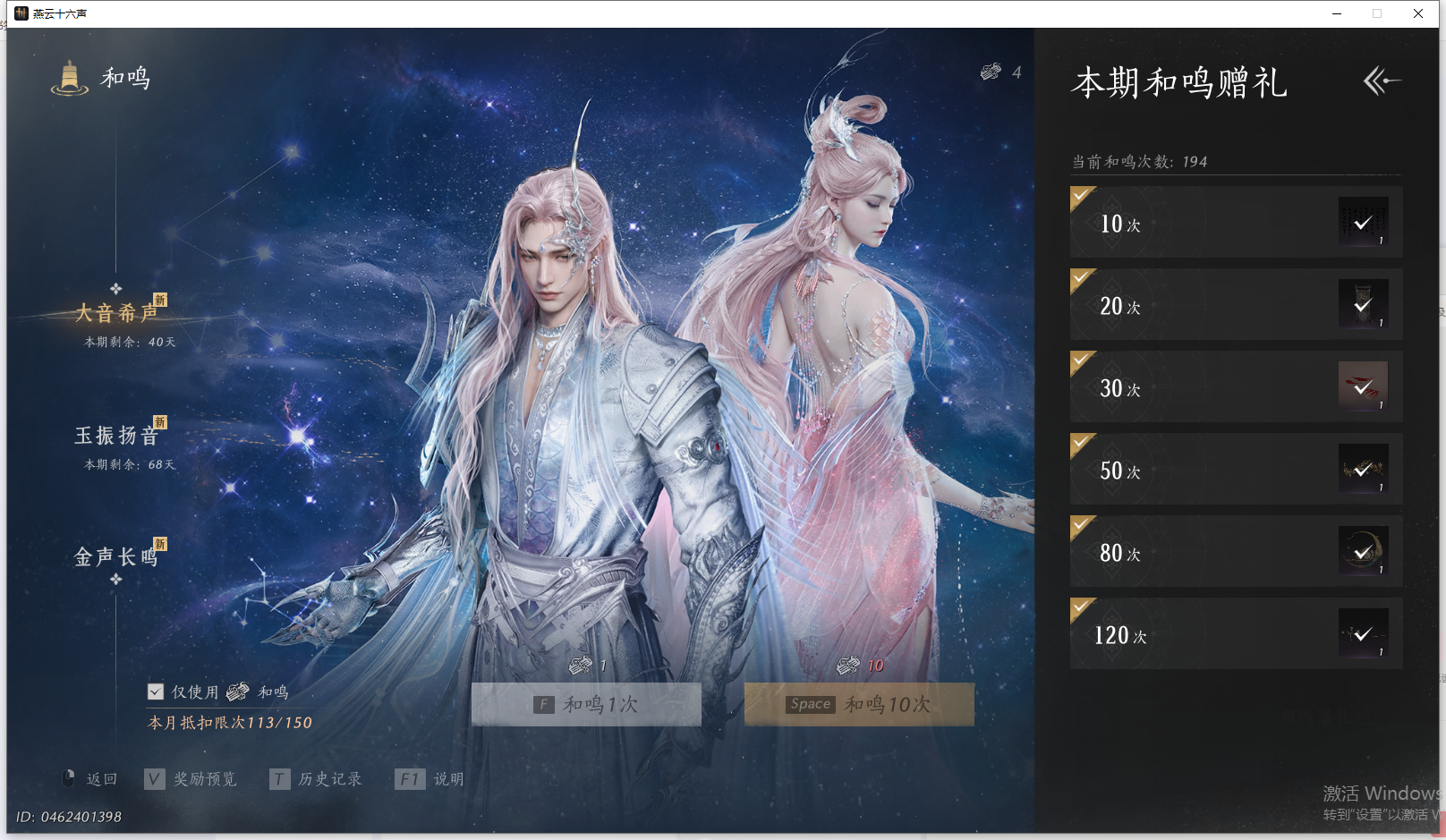 YYSWQ41472燕云十六声账号详情图32