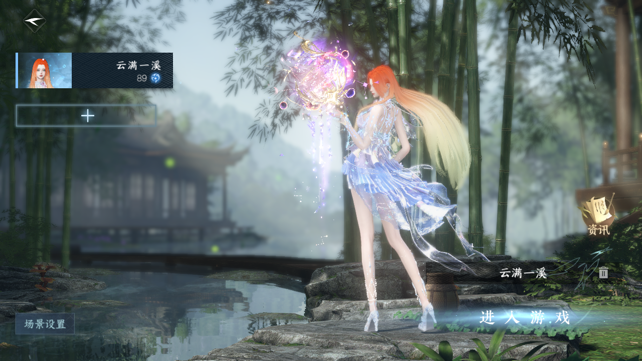 逆水寒手游账号蝶恋花明月天涯 【T1火区卧看外观纯享号29已用+4未用天赏+T0曦光转盘头+4热门自染（丹橘 公主切 凤吟 灵珠）+19经典天赏头+星辰武器+微光耳机+祥瑞DJ台+66套288时装+293套大衣柜随意切换你喜欢的