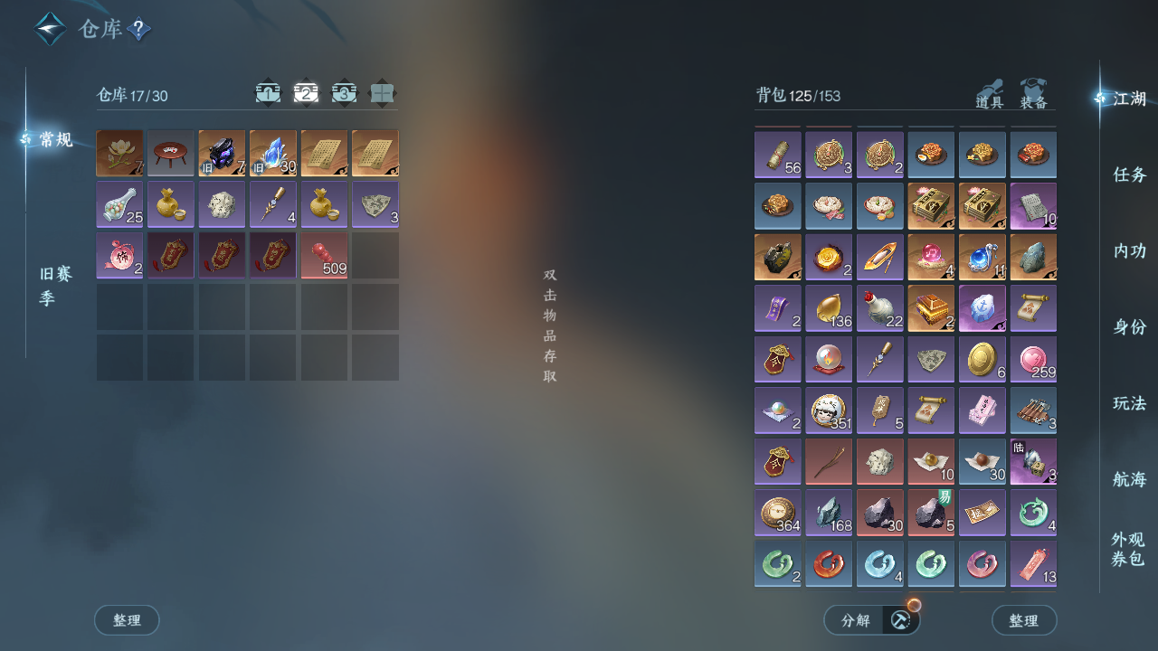 NSHWO40892逆水寒手游账号详情图5