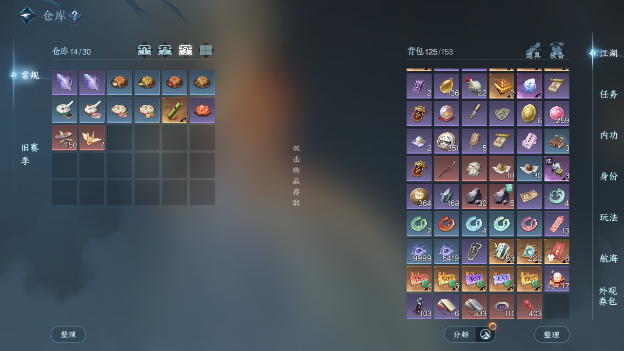 NSHWO40892逆水寒手游账号详情图6