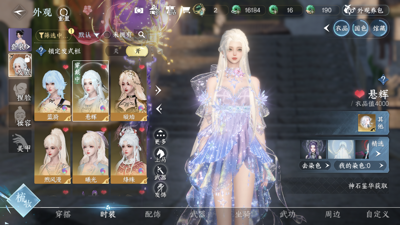 NSHWO40892逆水寒手游账号详情图8