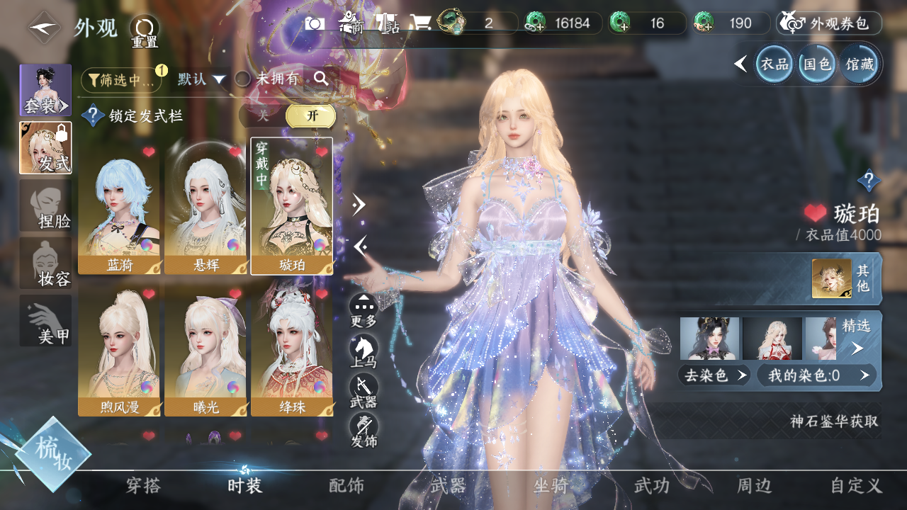 NSHWO40892逆水寒手游账号详情图9