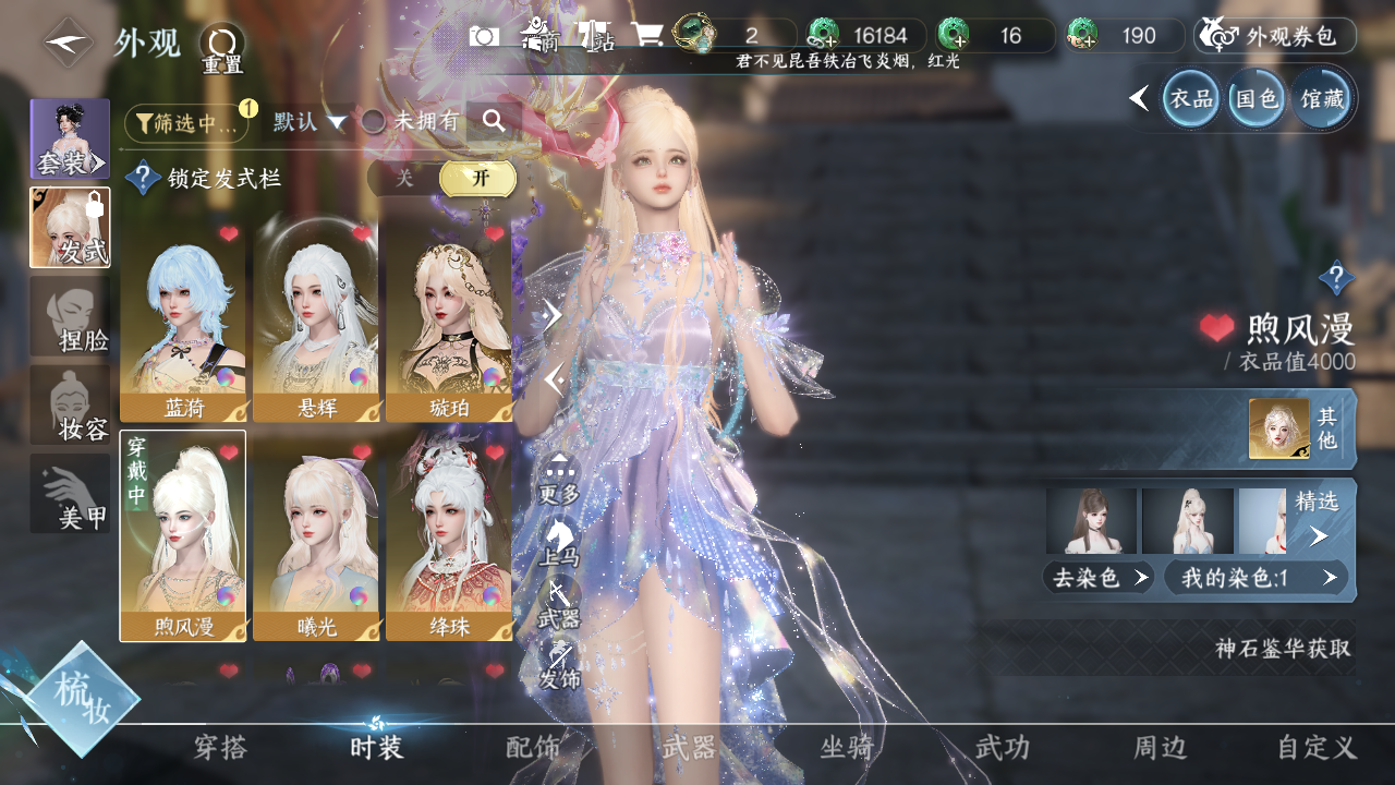 NSHWO40892逆水寒手游账号详情图10