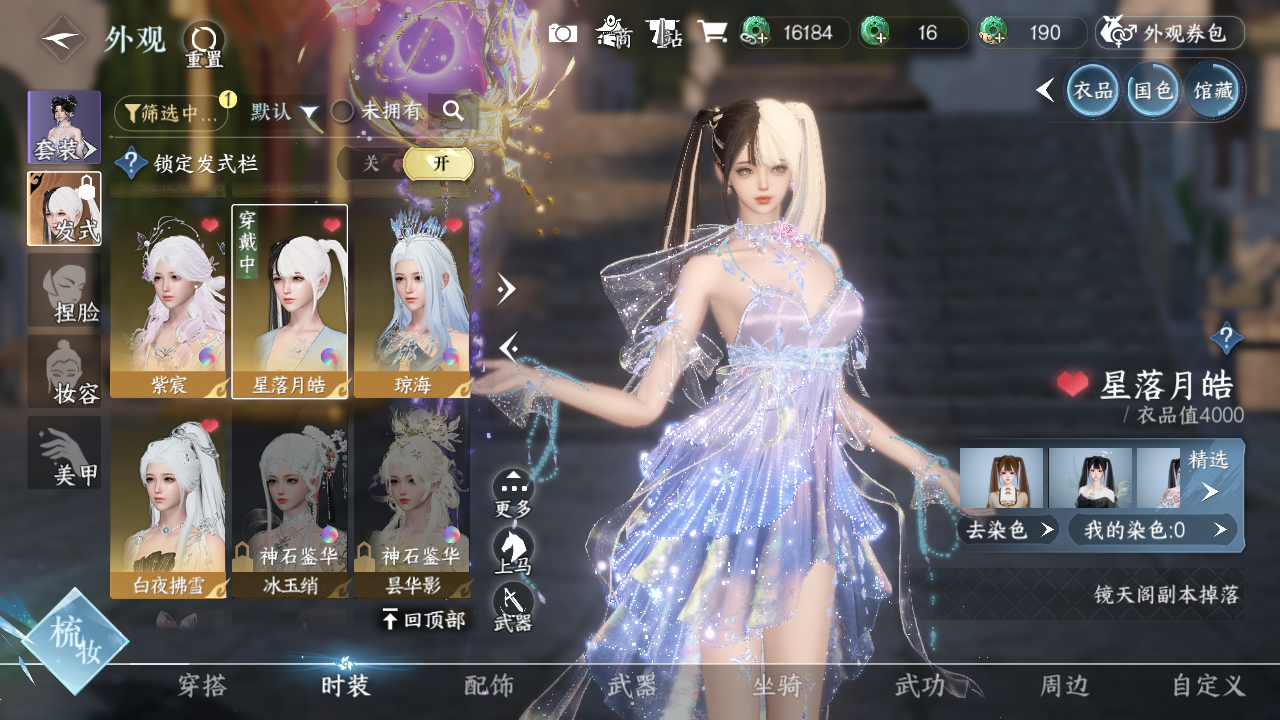 NSHWO40892逆水寒手游账号详情图26