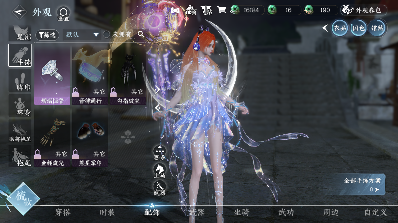 NSHWO40892逆水寒手游账号详情图38