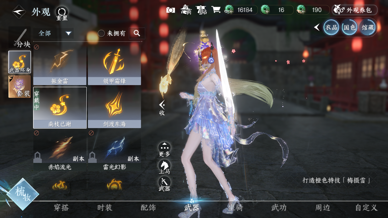 NSHWO40892逆水寒手游账号详情图40