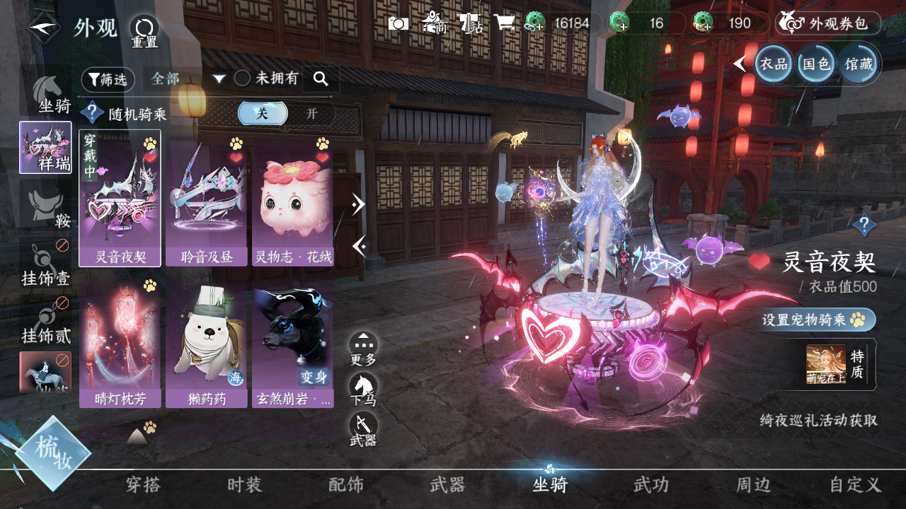 NSHWO40892逆水寒手游账号详情图42