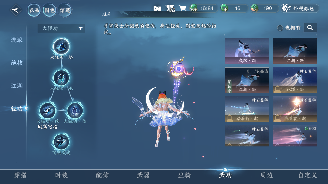 NSHWO40892逆水寒手游账号详情图43