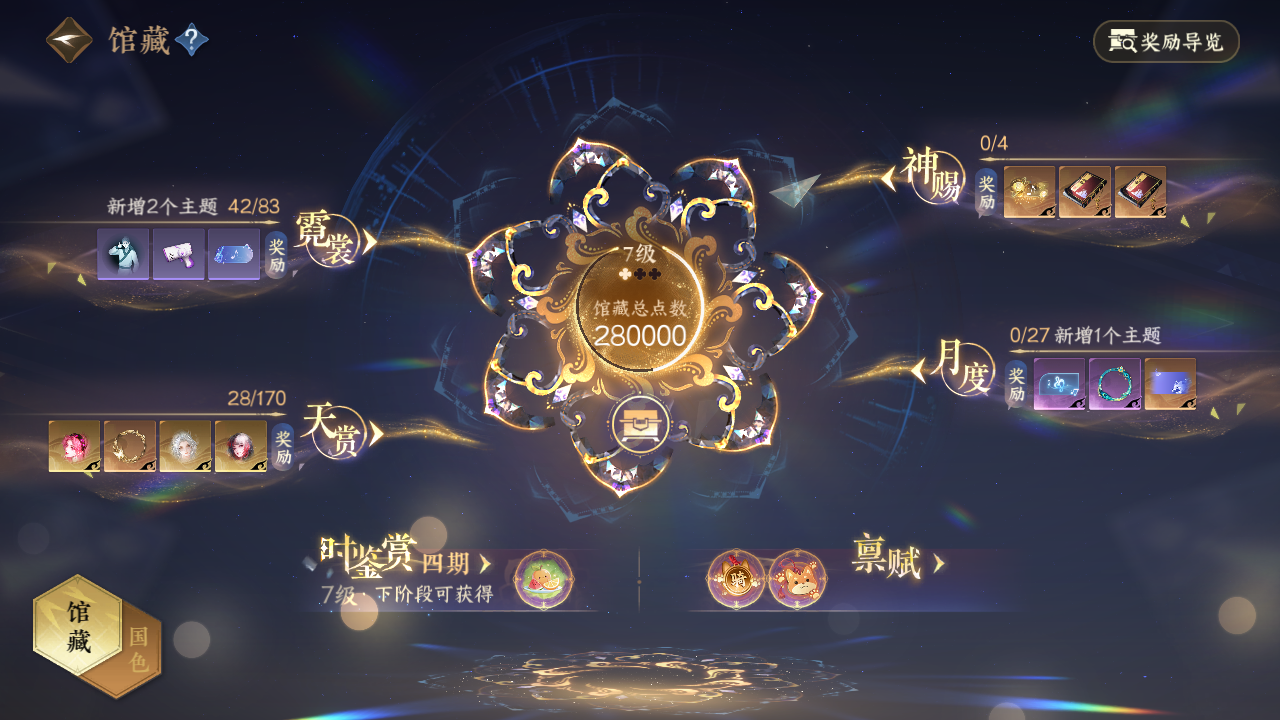 NSHWO40892逆水寒手游账号详情图44