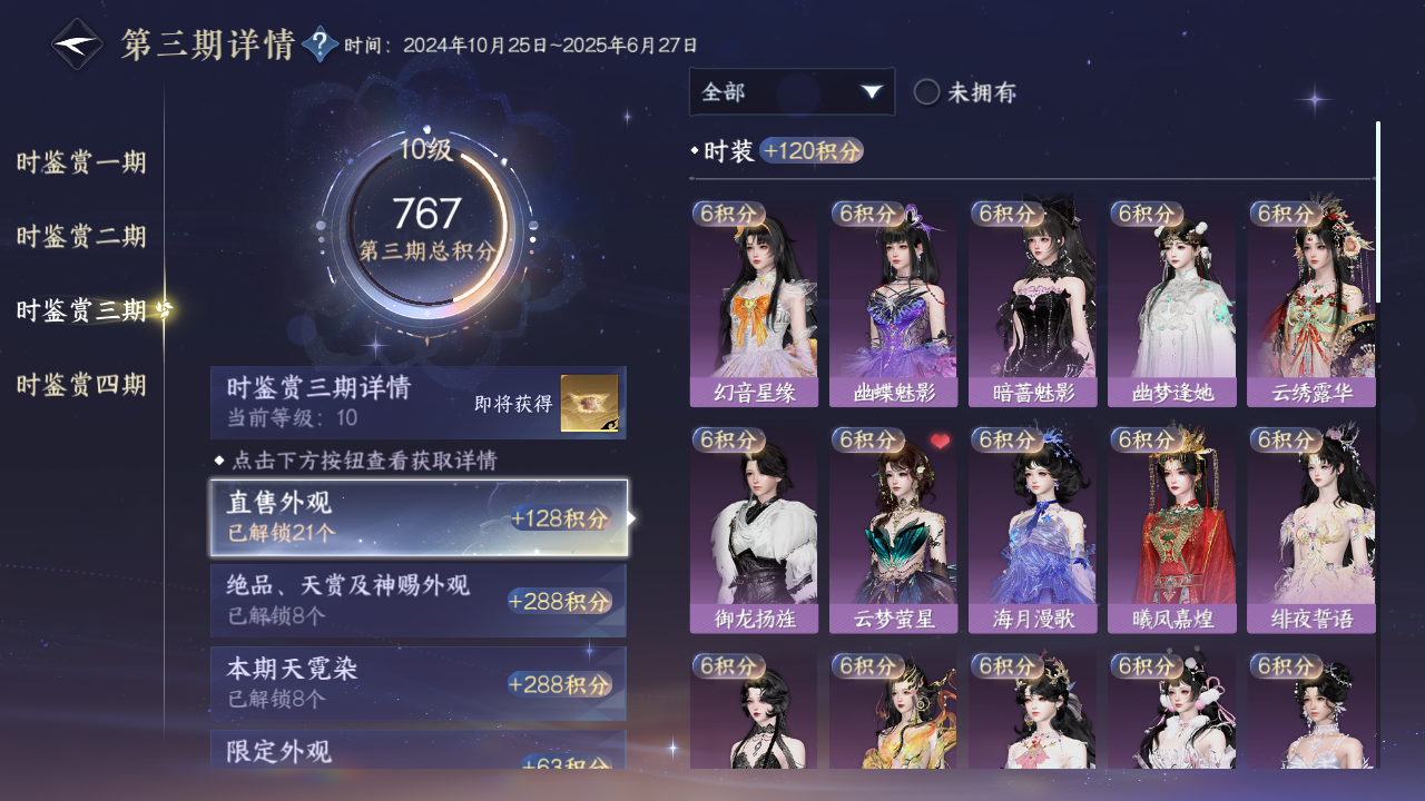 NSHWO40892逆水寒手游账号详情图46