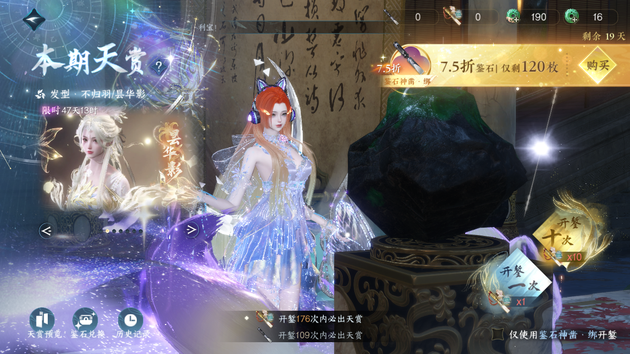 NSHWO40892逆水寒手游账号详情图53