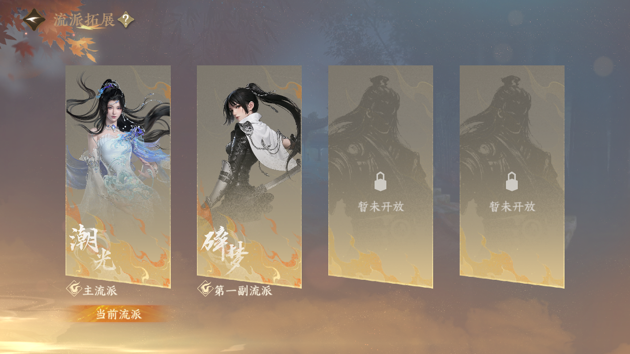 NSHWO40892逆水寒手游账号详情图54