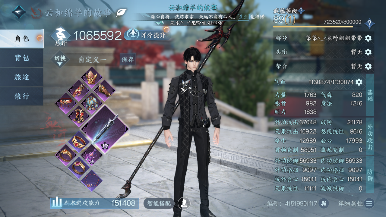 NSHWO40893逆水寒手游账号详情图2