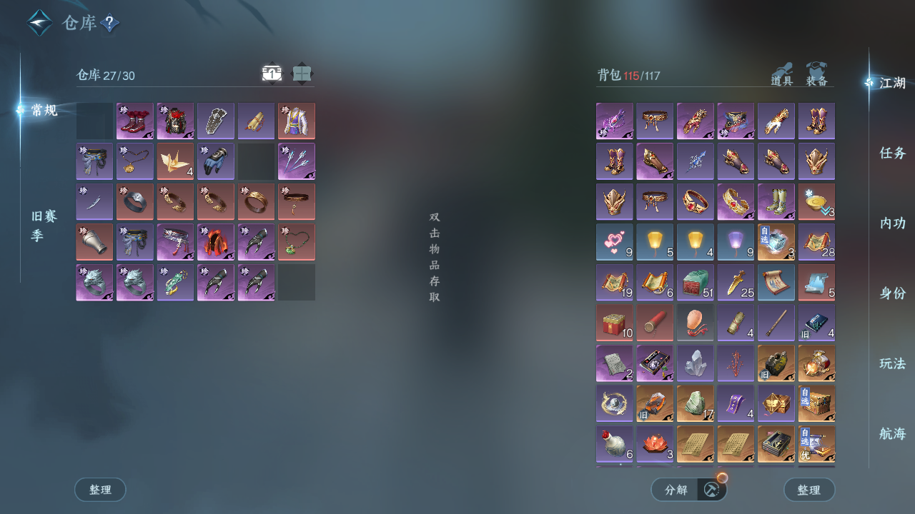 NSHWO40893逆水寒手游账号详情图3