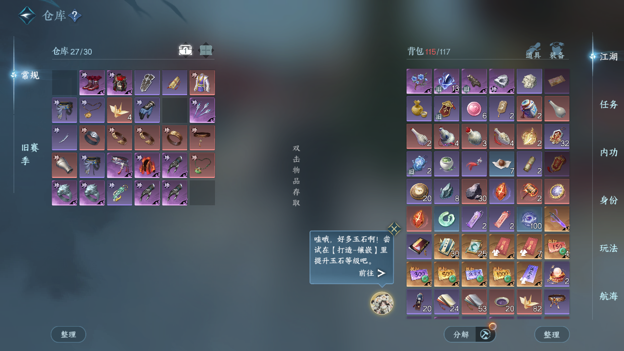 NSHWO40893逆水寒手游账号详情图4