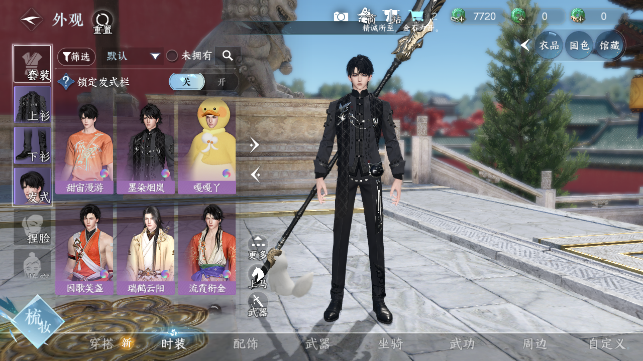 NSHWO40893逆水寒手游账号详情图5