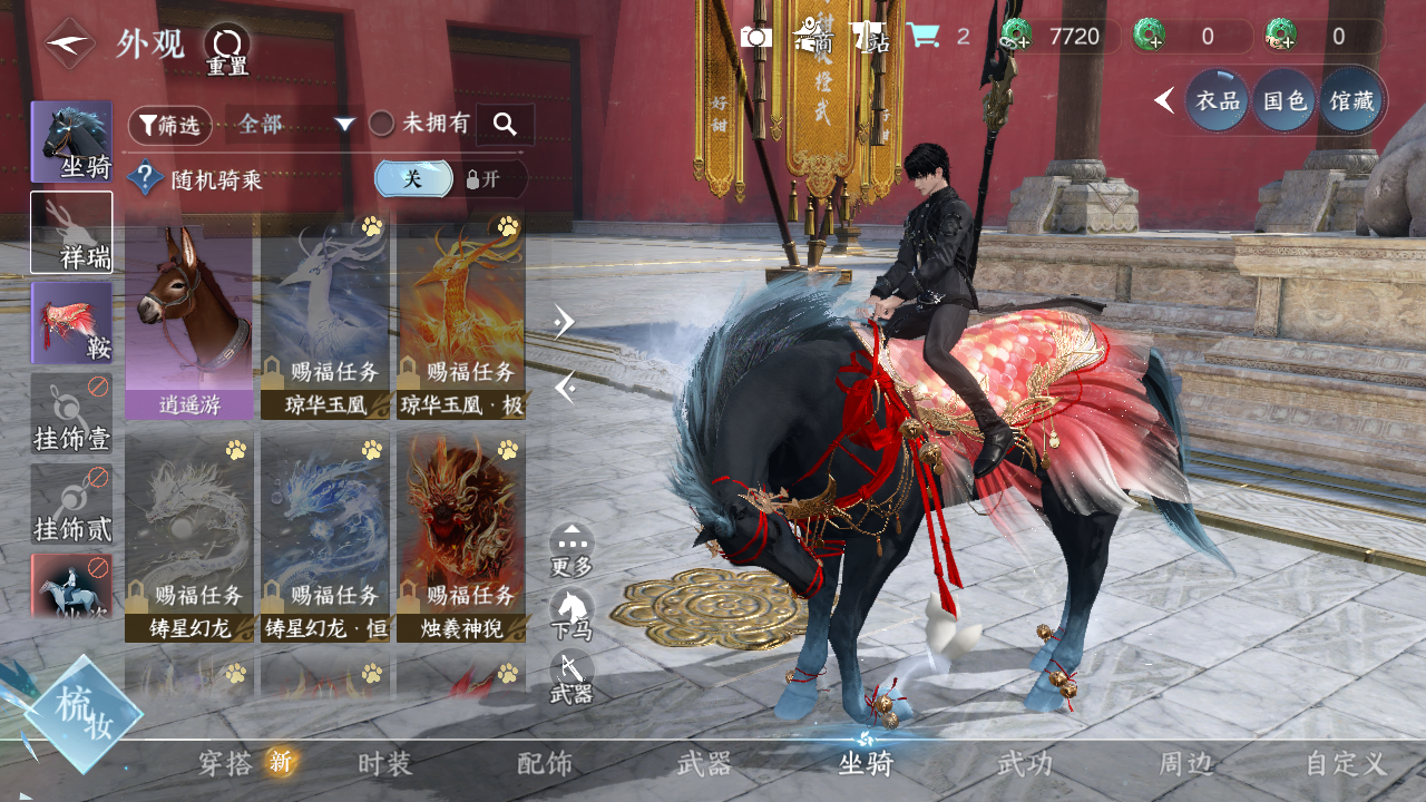 NSHWO40893逆水寒手游账号详情图6