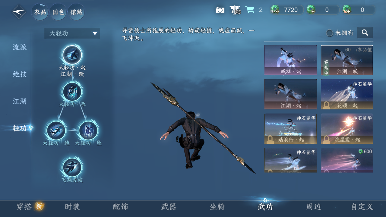 NSHWO40893逆水寒手游账号详情图7