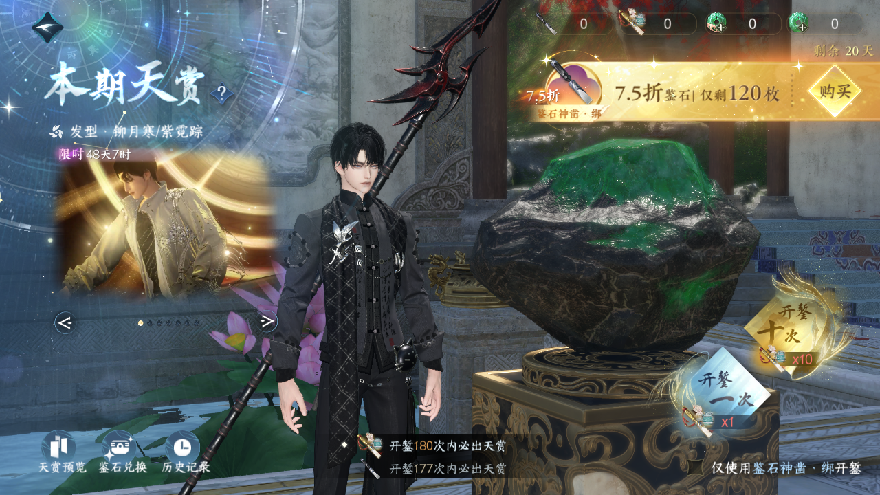 NSHWO40893逆水寒手游账号详情图10