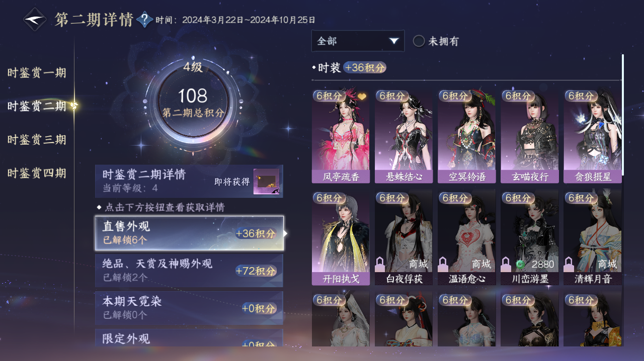 NSHWO40896逆水寒手游账号详情图7 NSHWO40896逆水寒手游账号详情图7