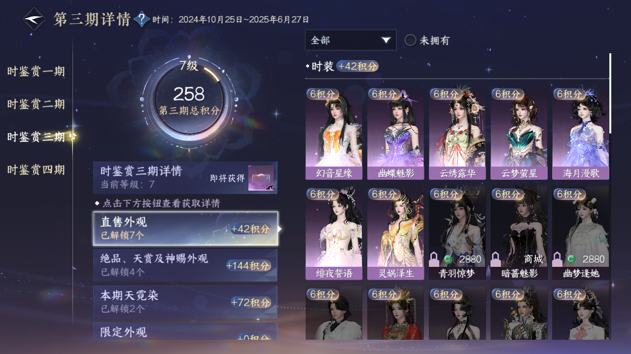 NSHWO40896逆水寒手游账号详情图8 NSHWO40896逆水寒手游账号详情图8