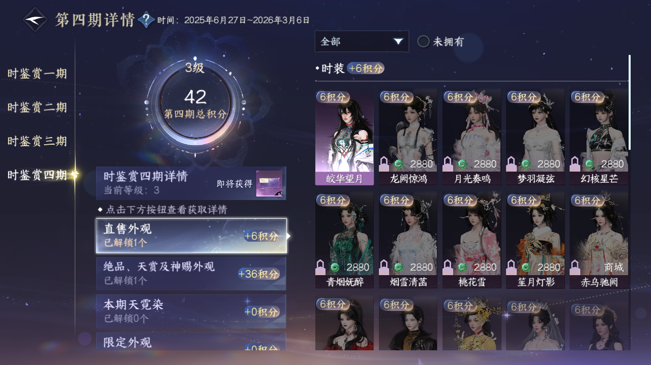 NSHWO40896逆水寒手游账号详情图9 NSHWO40896逆水寒手游账号详情图9