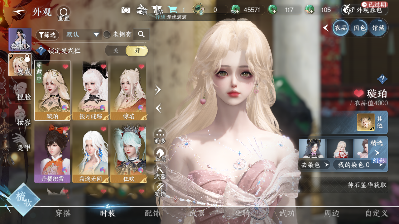 NSHWO40896逆水寒手游账号详情图10 NSHWO40896逆水寒手游账号详情图10