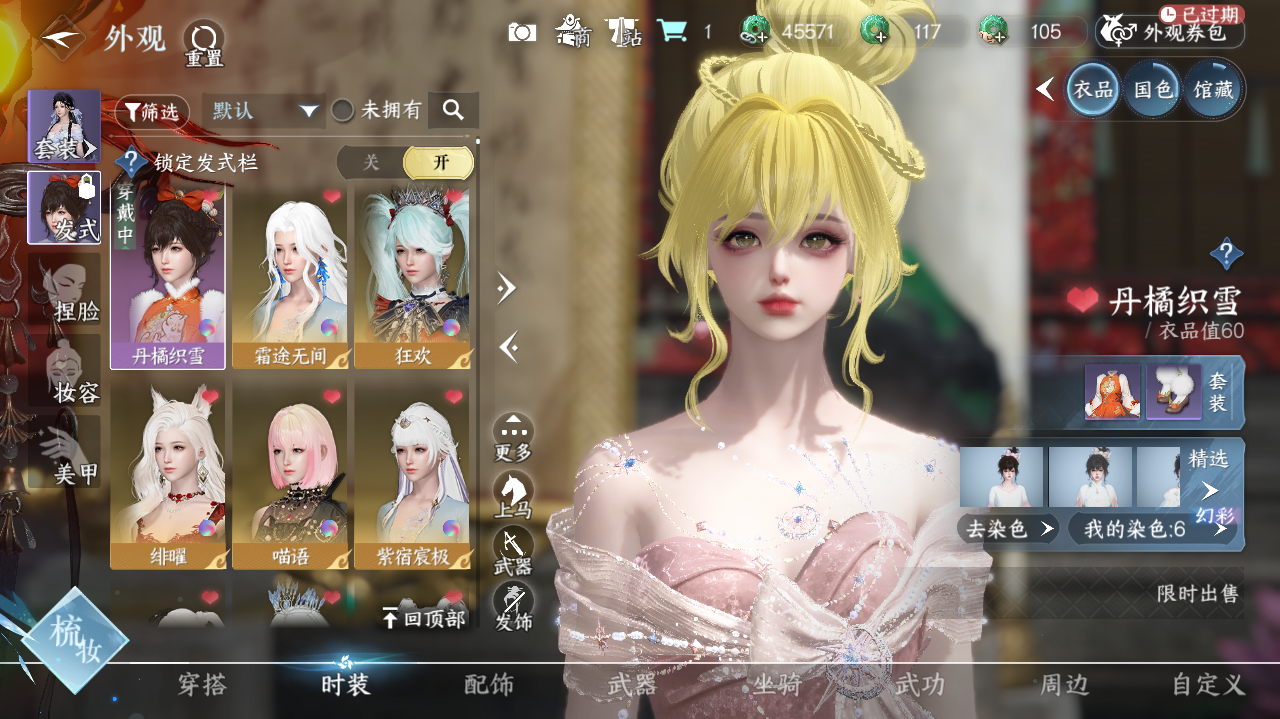 NSHWO40896逆水寒手游账号详情图11 NSHWO40896逆水寒手游账号详情图11