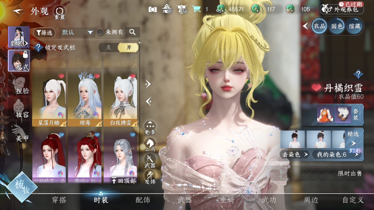 NSHWO40896逆水寒手游账号详情图12 NSHWO40896逆水寒手游账号详情图12