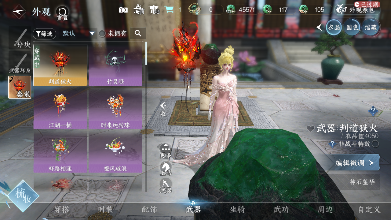 NSHWO40896逆水寒手游账号详情图14 NSHWO40896逆水寒手游账号详情图14