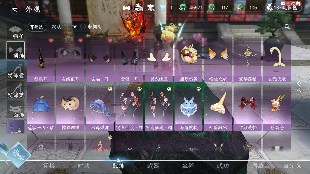 NSHWO40896逆水寒手游账号详情图15 NSHWO40896逆水寒手游账号详情图15