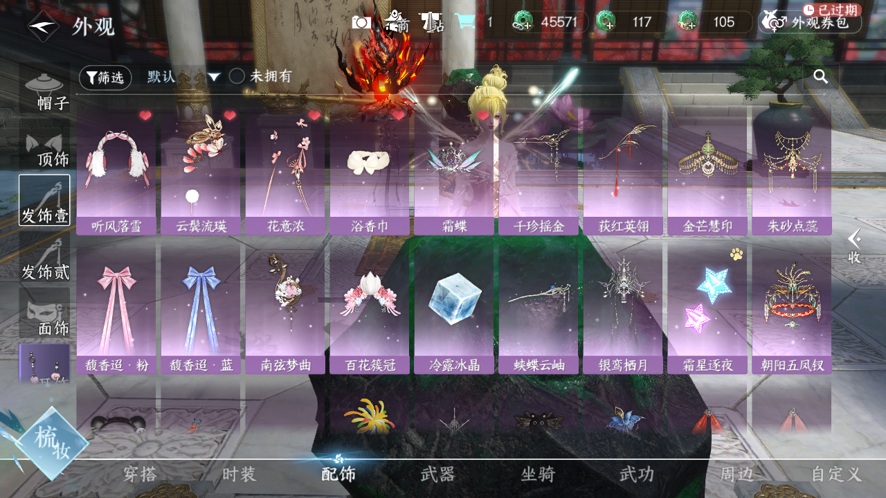 NSHWO40896逆水寒手游账号详情图16 NSHWO40896逆水寒手游账号详情图16