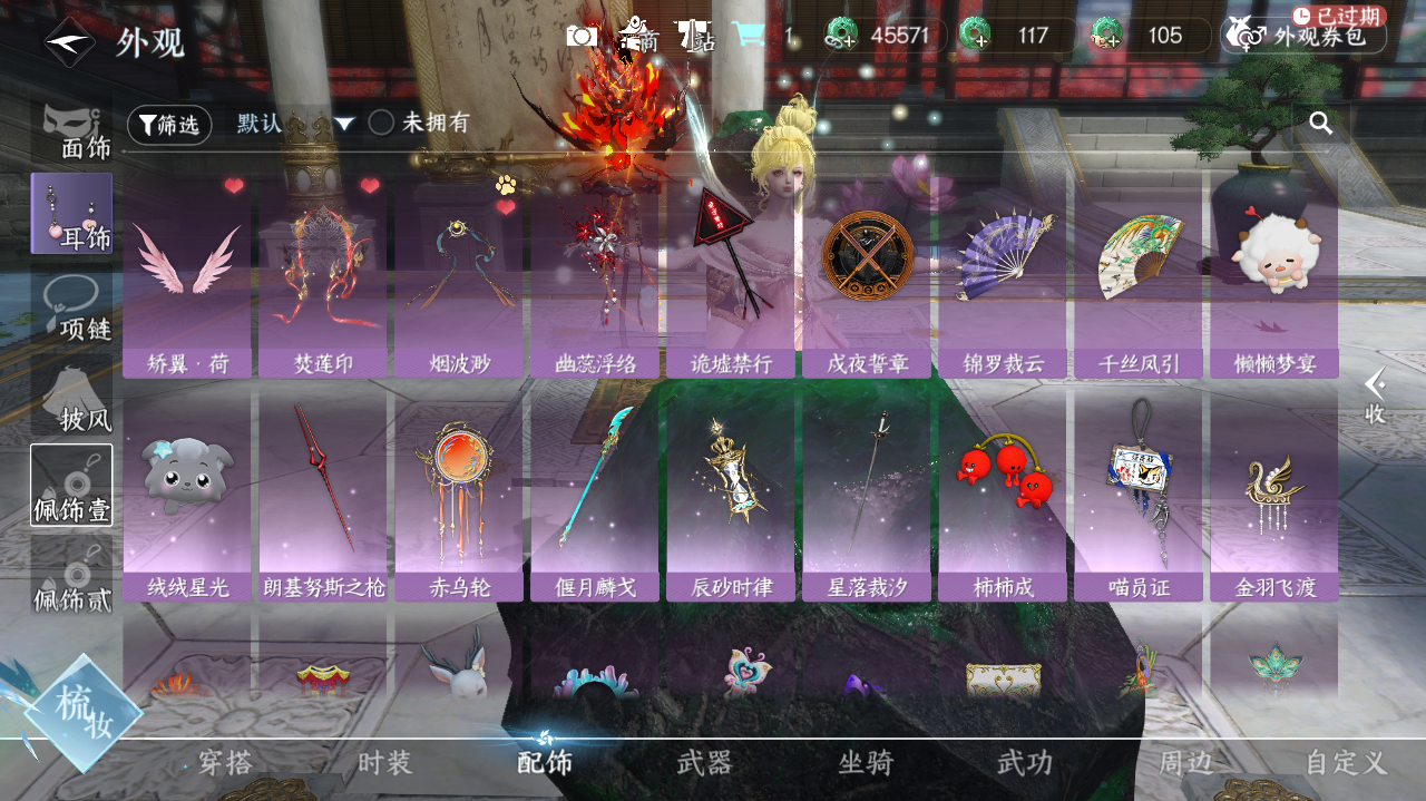 NSHWO40896逆水寒手游账号详情图17 NSHWO40896逆水寒手游账号详情图17