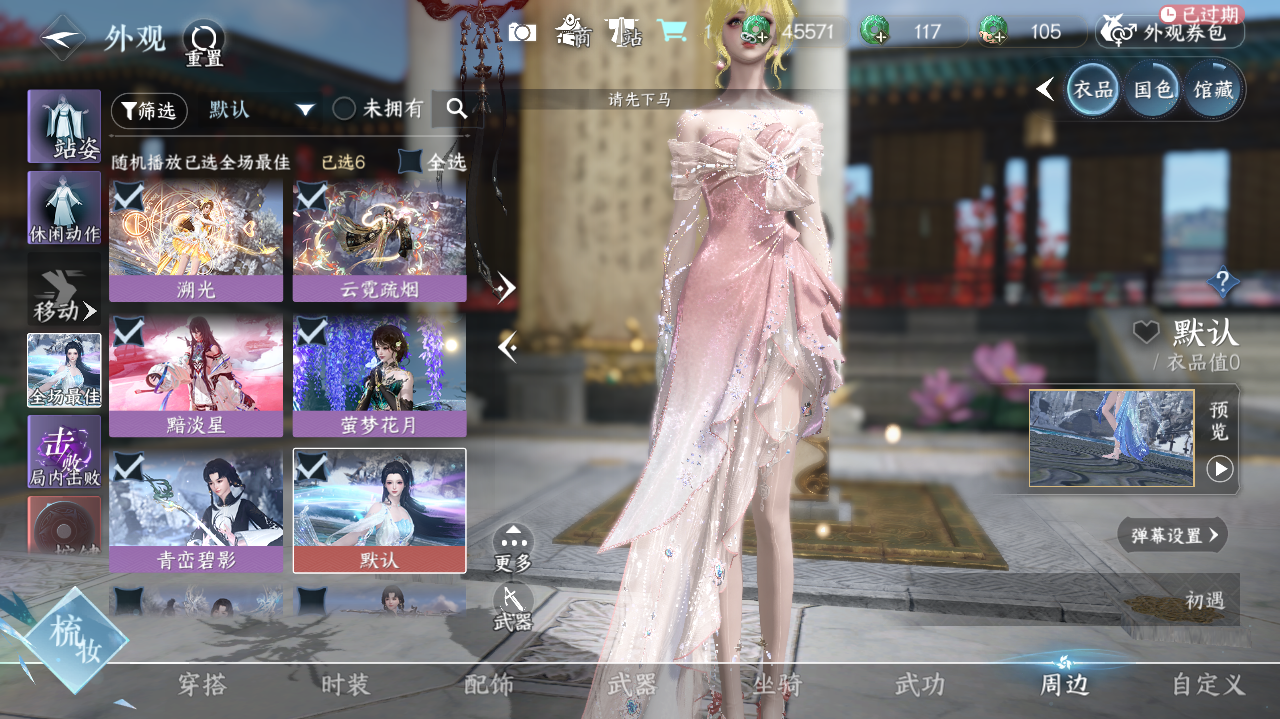 NSHWO40896逆水寒手游账号详情图18 NSHWO40896逆水寒手游账号详情图18