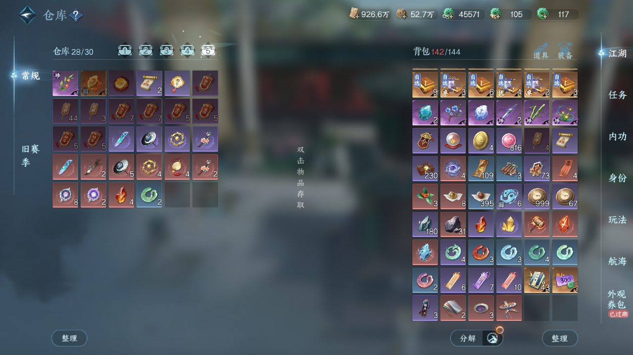 NSHWO40896逆水寒手游账号详情图23 NSHWO40896逆水寒手游账号详情图23