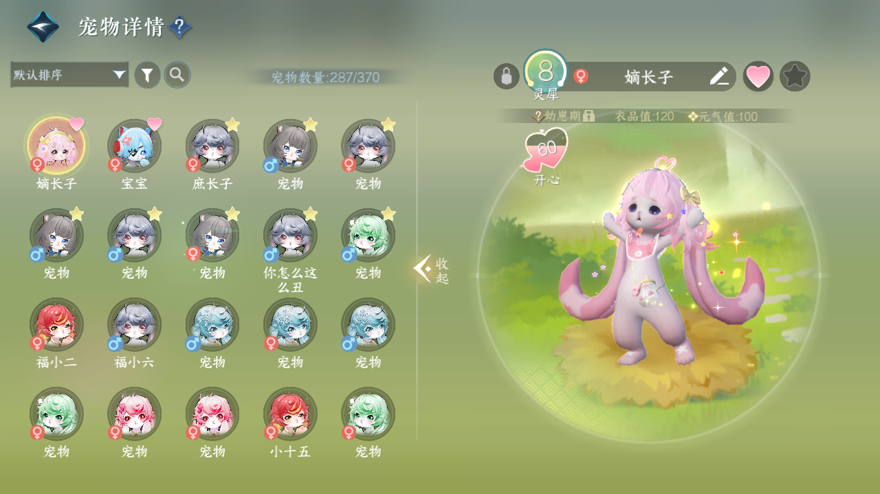 NSHWO40896逆水寒手游账号详情图24 NSHWO40896逆水寒手游账号详情图24