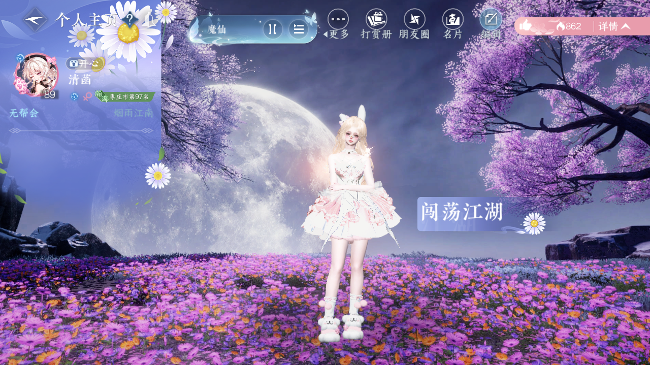 NSHWO40896逆水寒手游账号详情图25 NSHWO40896逆水寒手游账号详情图25