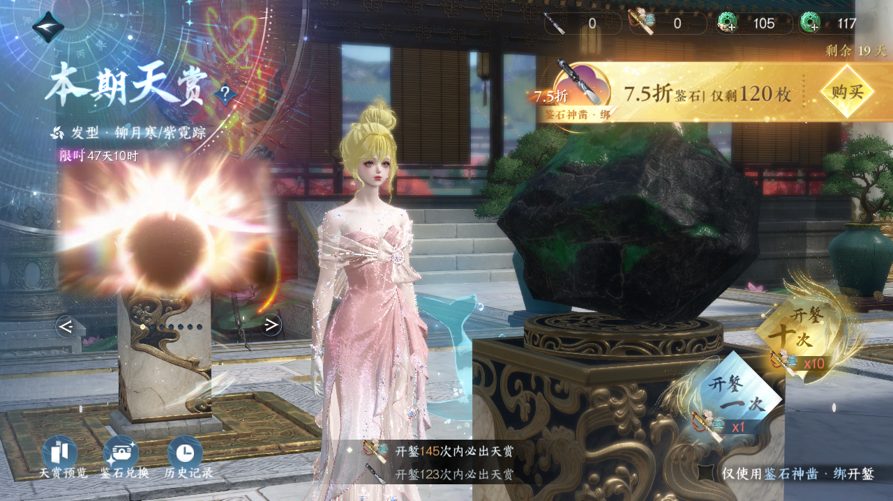 NSHWO40896逆水寒手游账号详情图27 NSHWO40896逆水寒手游账号详情图27