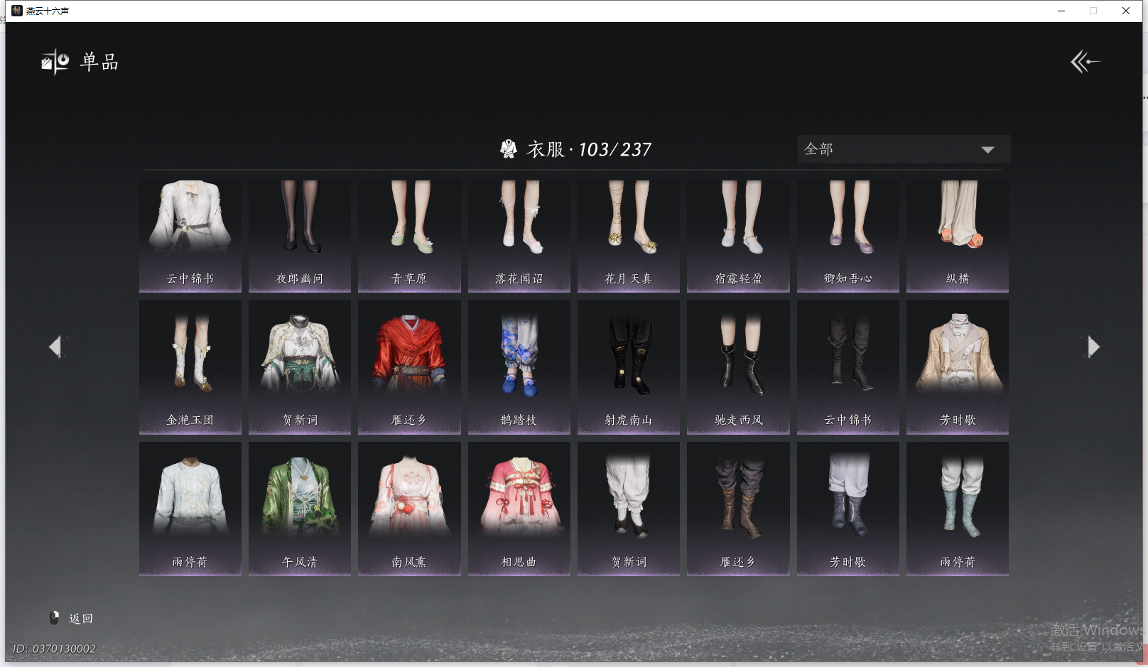 YYSWQ41471燕云十六声账号详情图5