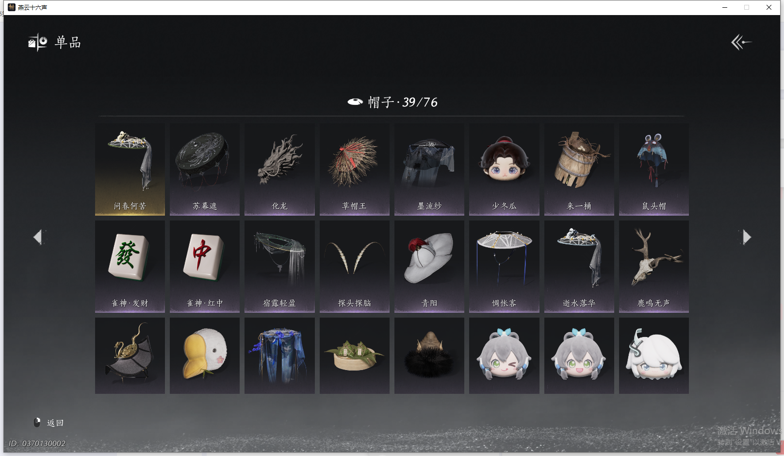 YYSWQ41471燕云十六声账号详情图12