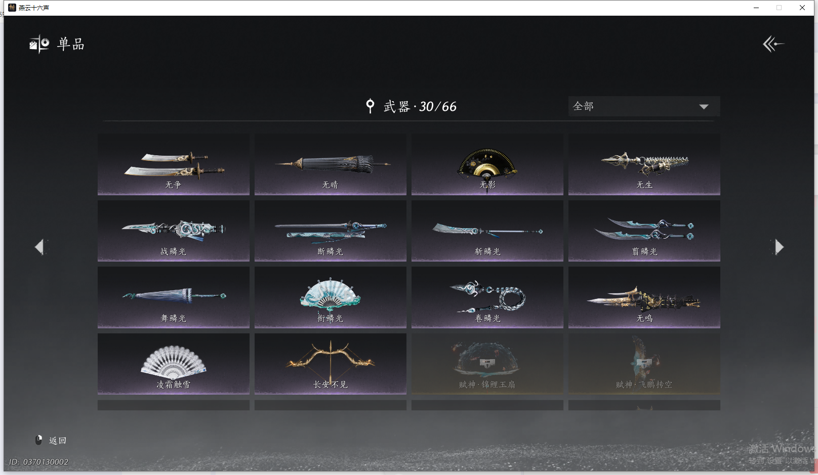 YYSWQ41471燕云十六声账号详情图14